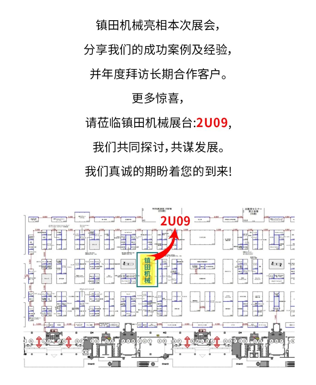 鎮(zhèn)田機(jī)械邀您共赴日本東京化工展覽會(huì)INCHEM TOKYO(圖5) 鎮(zhèn)田機(jī)械邀您共赴日本東京化工展覽會(huì)INCHEM TOKYO(圖5)