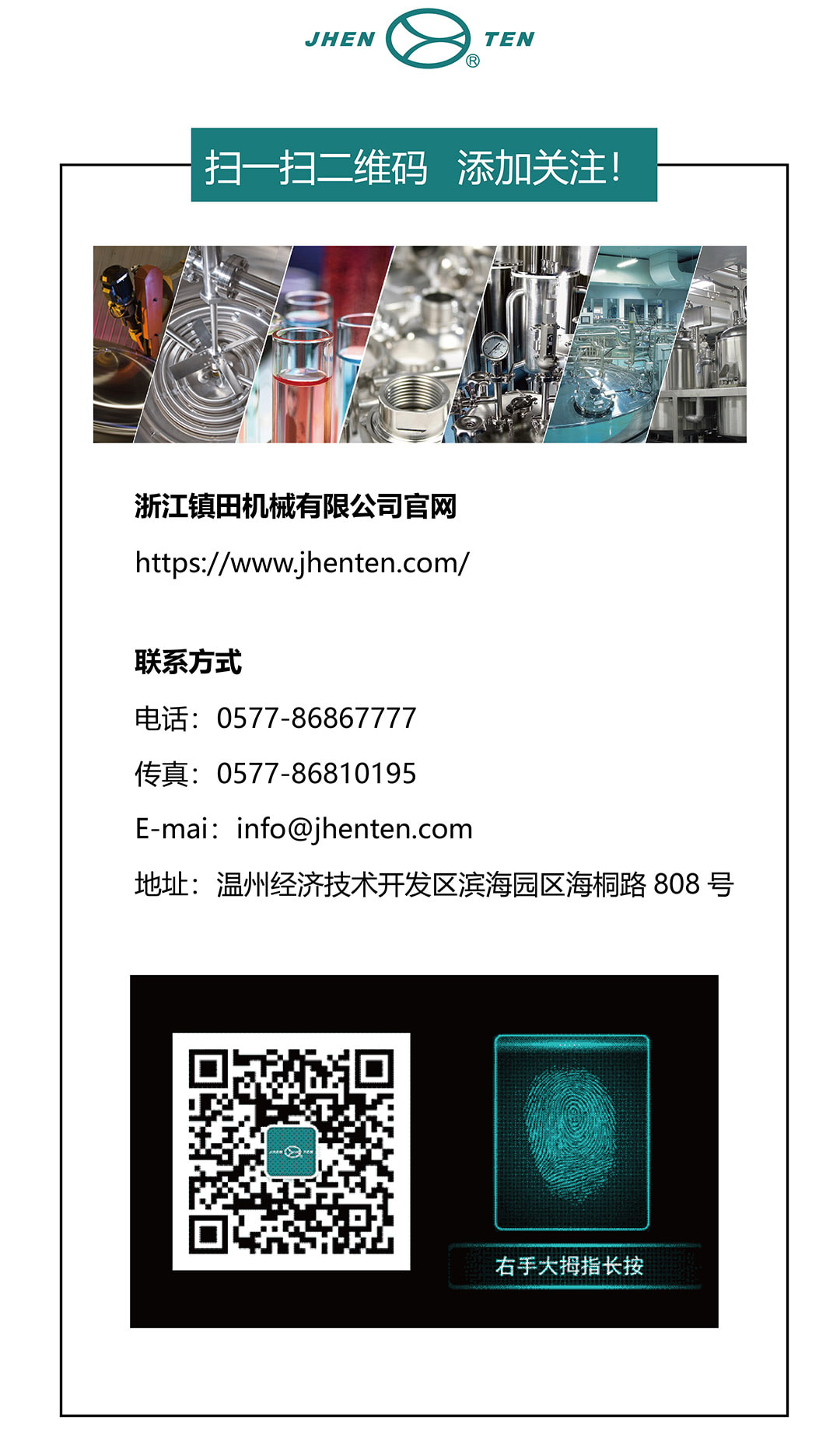 溫州市政協(xié)副主席鄭建忠來我司調(diào)研智能裝備制造產(chǎn)業(yè)發(fā)展工作(圖3) 溫州市政協(xié)副主席鄭建忠來我司調(diào)研智能裝備制造產(chǎn)業(yè)發(fā)展工作(圖3)